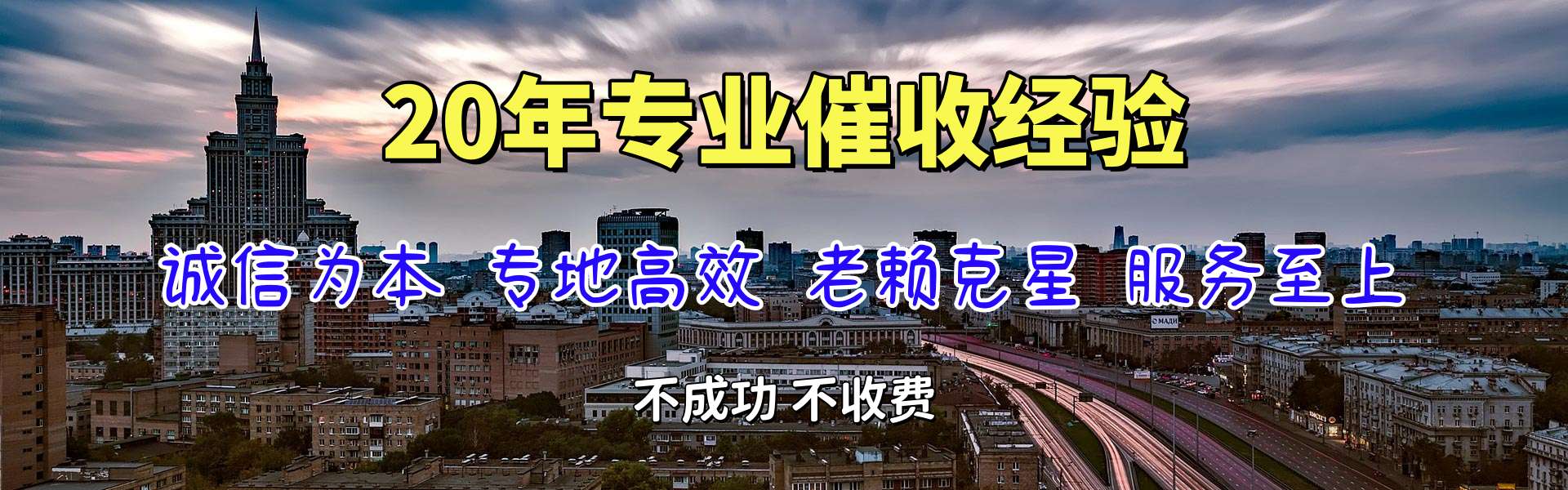 合阳清债公司